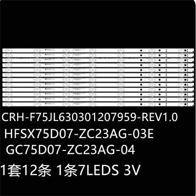适75PFL5604/F7A 75PFL5704/F7灯条CRH-F75JL630301207959-REV1.0
