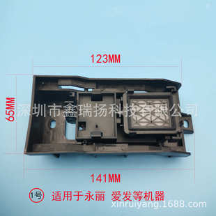 乐彩永丽写真机墨栈组件JV33冠图户外写真机撞击式 墨栈清洗单元