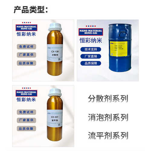 CX-303代BYK-333有机硅流平剂 涂料油墨环氧防缩孔耐划伤水油通用