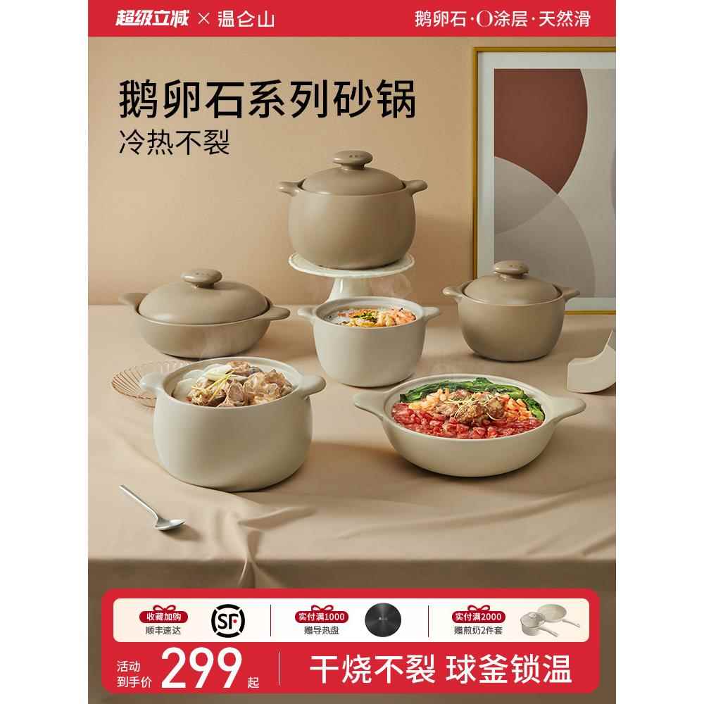 velosan温仑山砂锅煲汤陶瓷家用耐高温干烧不裂大容量煲仔饭沙锅