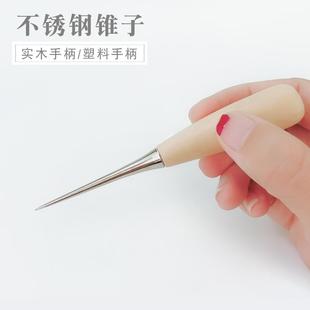 布哆哆木柄锥子尖锥皮具布艺纸艺修鞋扎空扎眼折痕手工diy工具