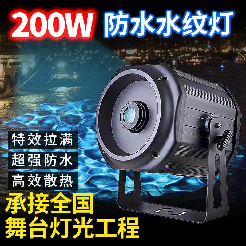 户外亮化防水投影灯LED水纹灯景区海洋馆夜店水流动态效果图案灯