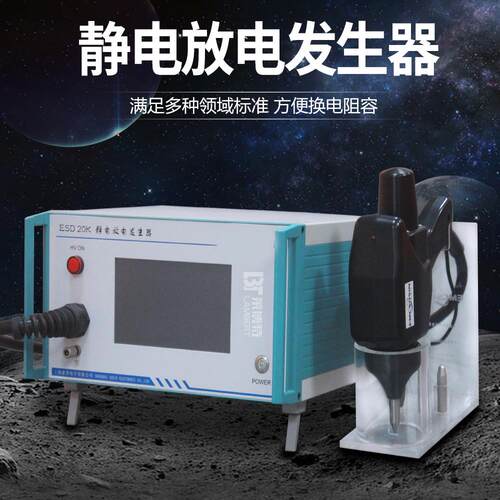 东莞静电发生器模内贴标静电发生器熔喷布静电加载静电发生器