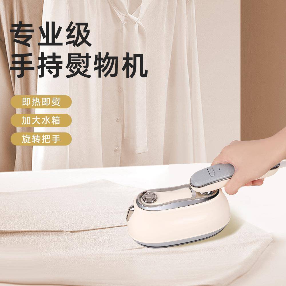 新品手持挂烫机便携式旅行迷你熨斗干湿用熨烫机家用大功率电熨斗