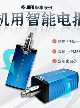 JOFR坚丰机用智能电批支持分段拧紧控制扭矩数显计数转数