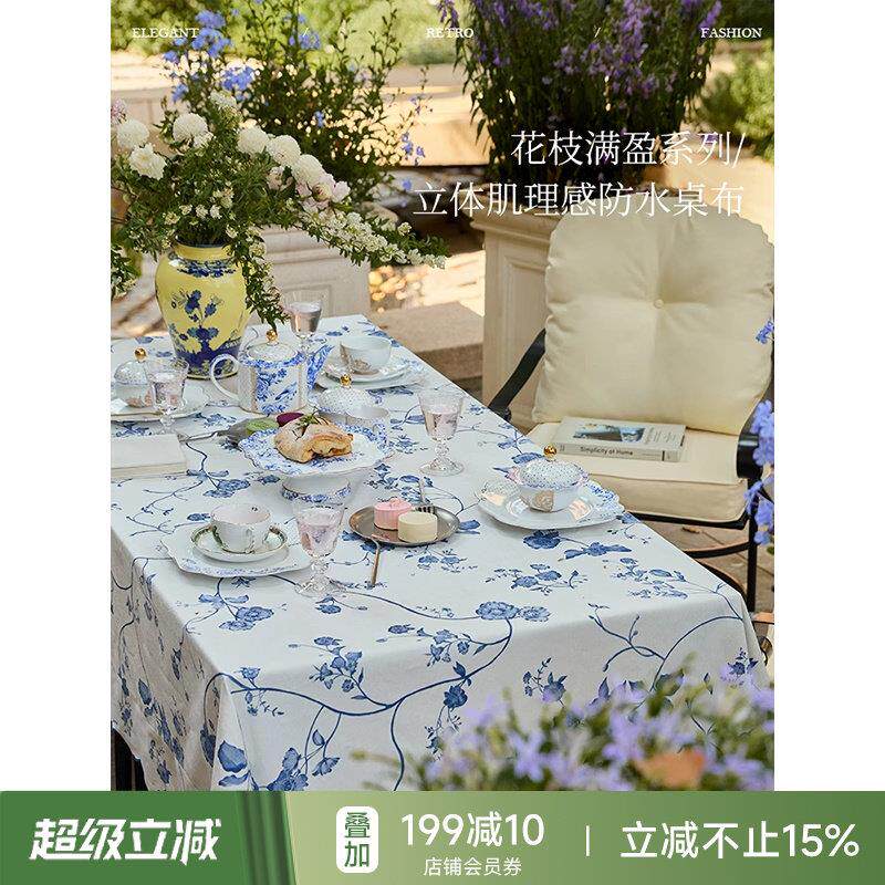 蜡笔派花枝满盈桌布法式中国风轻奢高级感餐桌桌布防水茶几盖布