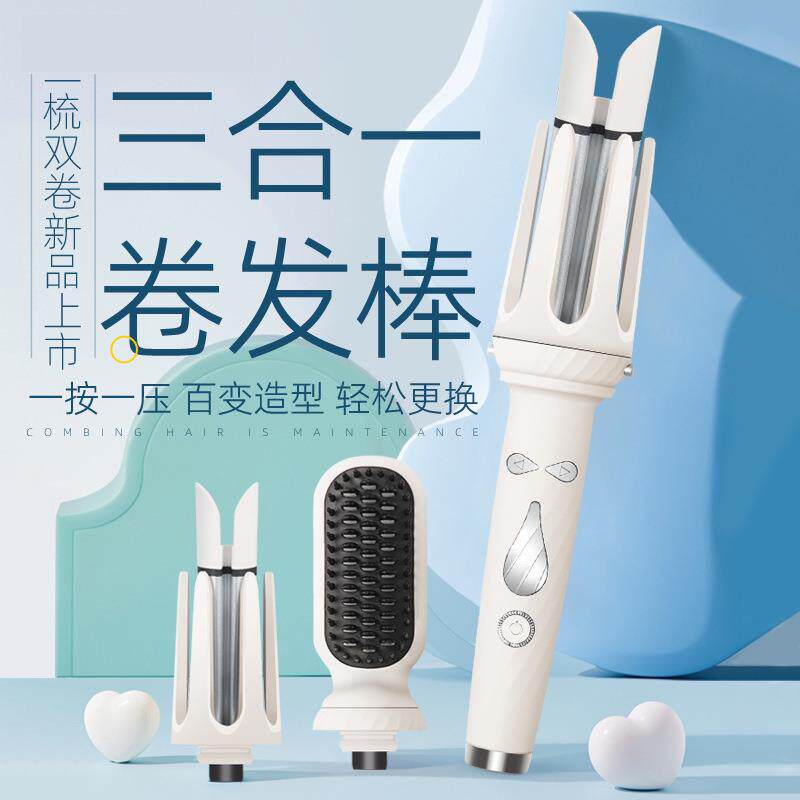 全自动卷发棒三合一卷直两用持久定型直发梳懒人宿舍卷发神器