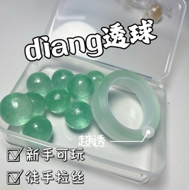 冰透绿透明粘粘球diang透色球胶带学生解压DIY手工沾沾球胶布