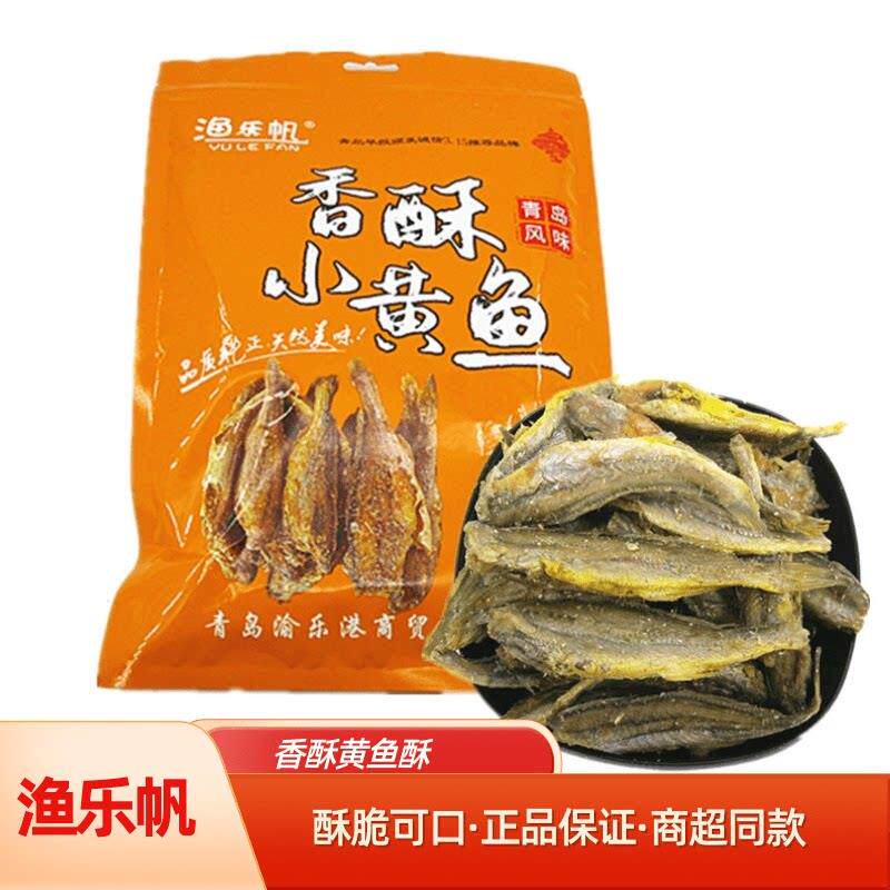 渔乐帆香酥鱼干即食成人海鲜小黄鱼小鱼仔干货包装香酥小鱼仔营养