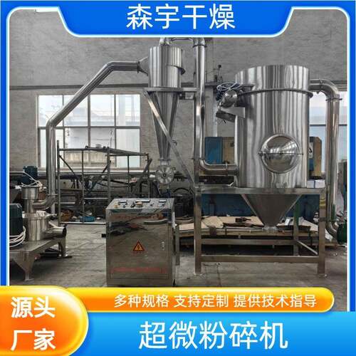 中药超微粉碎机运行稳定草药材超细磨粉机操作简单耐腐耐蚀