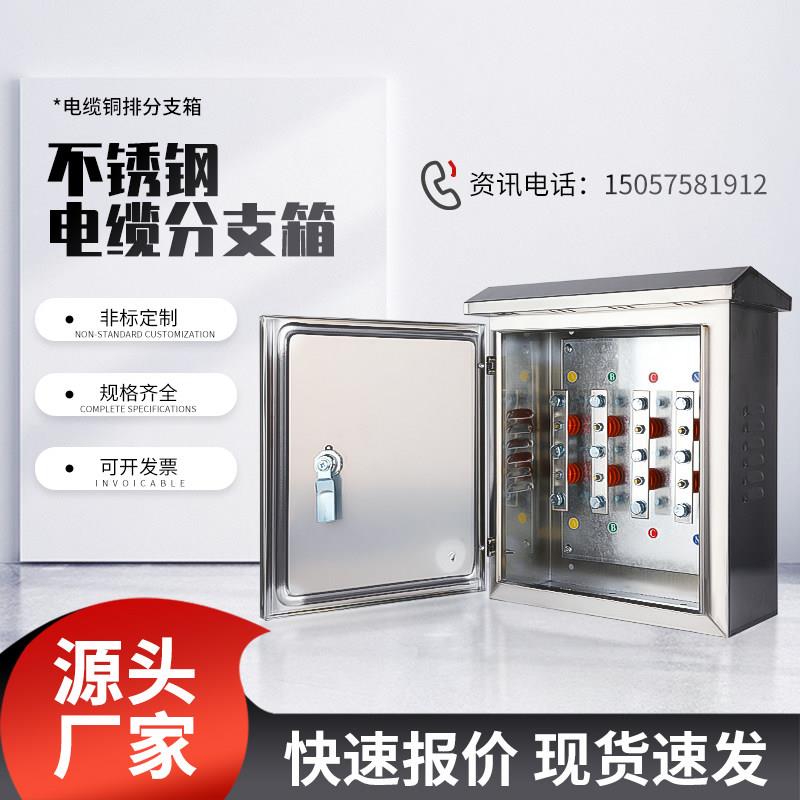 304不锈钢室外布线箱 防水绝缘保护箱 工程用箱体500X600X200mm温