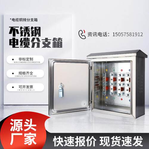 304不锈钢室外布线箱 防水绝缘保护箱 工程用箱体500X600X200mm温