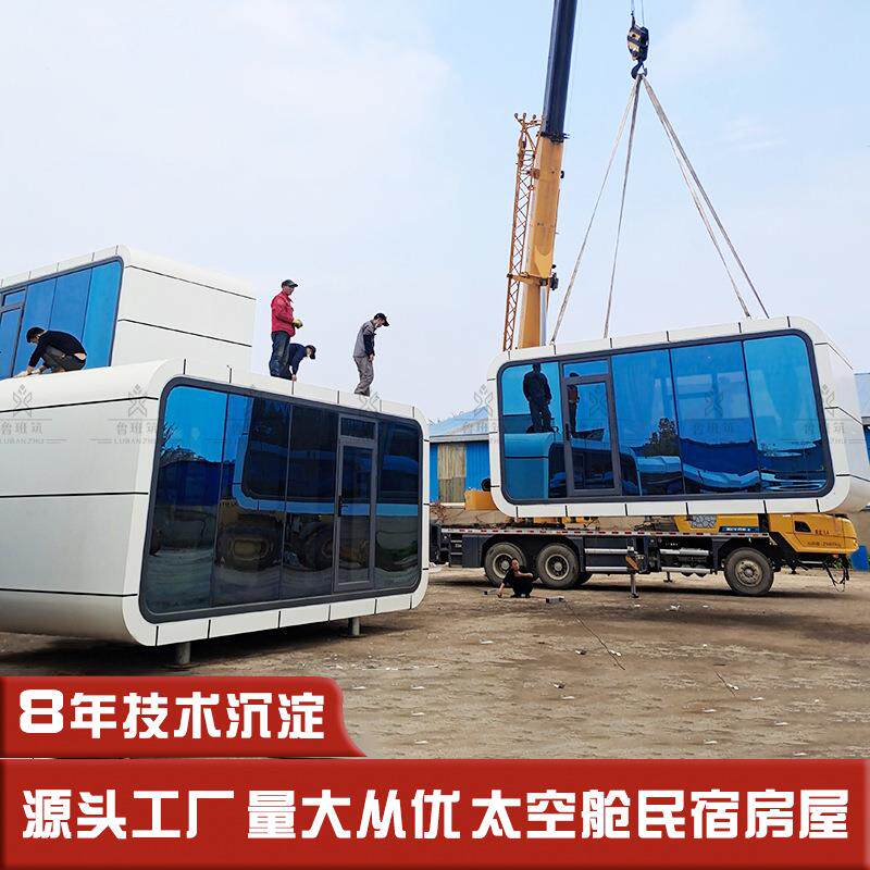移动阳光房屋太空舱 新生活双层玻璃隔音单人住宿景观小屋民宿舱