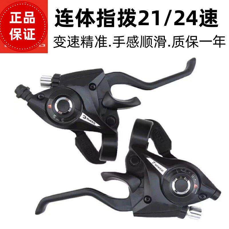 适配凤凰登山车指拨器21/24/27速自行车变速器调速器7/8/9速前拨