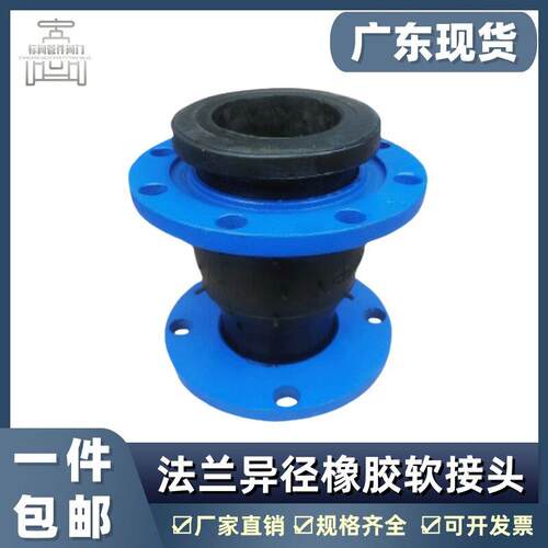 异径法兰橡胶软接头变径大小管道减震消防水泵3寸4寸6DN50 80 100