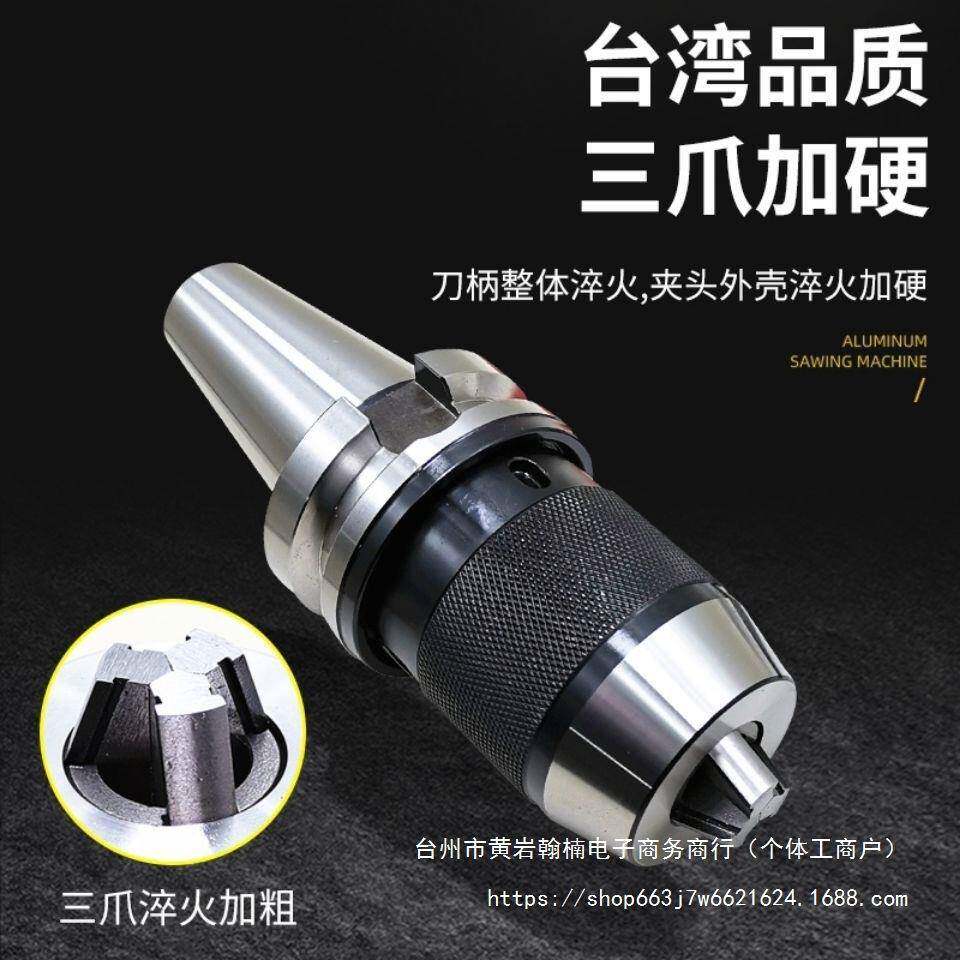 数控刀柄自紧钻夹头一体式自锁夹头BT0BT50BT40APU1APU16