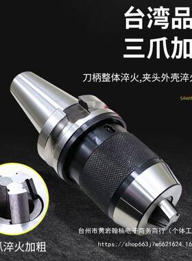 数控刀柄自紧钻夹头一体式自锁夹头BT0BT50BT40APU1APU16