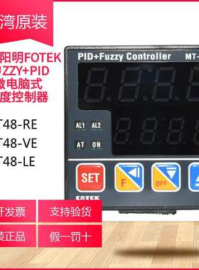 台湾阳明FOTEK温度控制器MT-48R 48V 72V 72R 96R 96V20E温控器表
