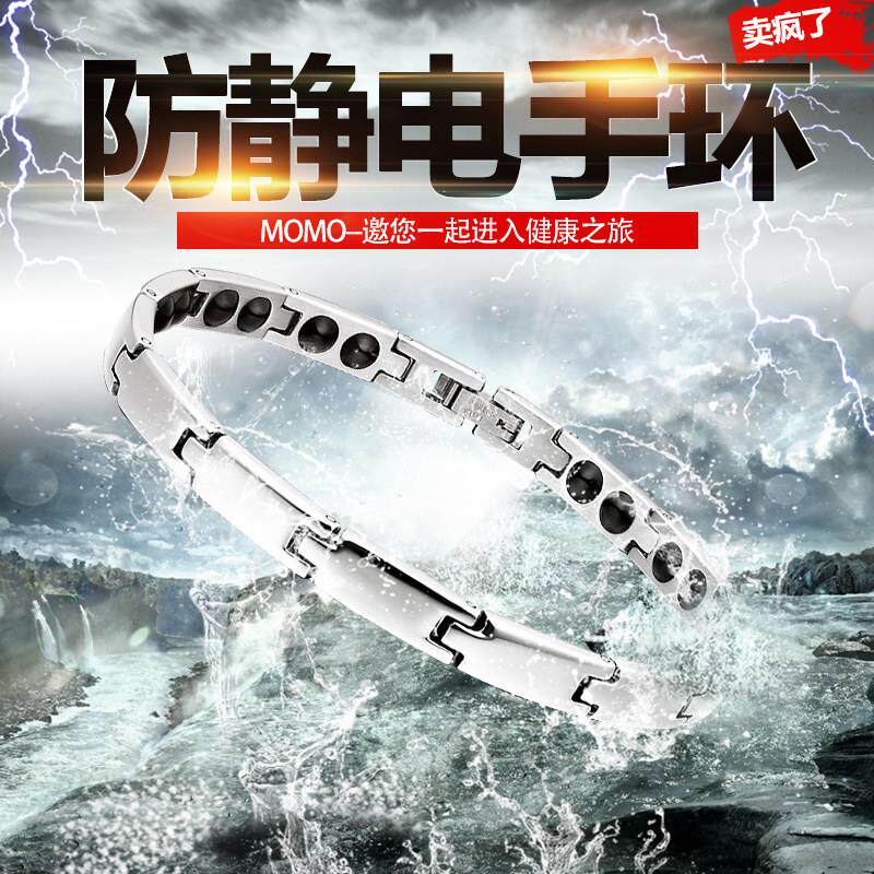 防静电手环消除静电手环去除人体静电手环手錬有线无线护腕绳运动