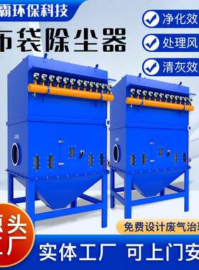 工业脉冲布袋除尘器家具木工粉尘颗粒除尘器大型脉冲布袋除尘器