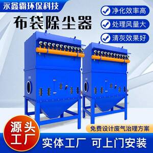 工业脉冲布袋除尘器家具木工粉尘颗粒除尘器大型脉冲布袋除尘器
