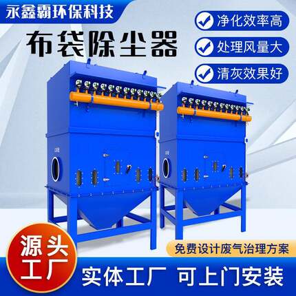 工业脉冲布袋除尘器 家具木工粉尘颗粒除尘器 大型脉冲布袋除尘器