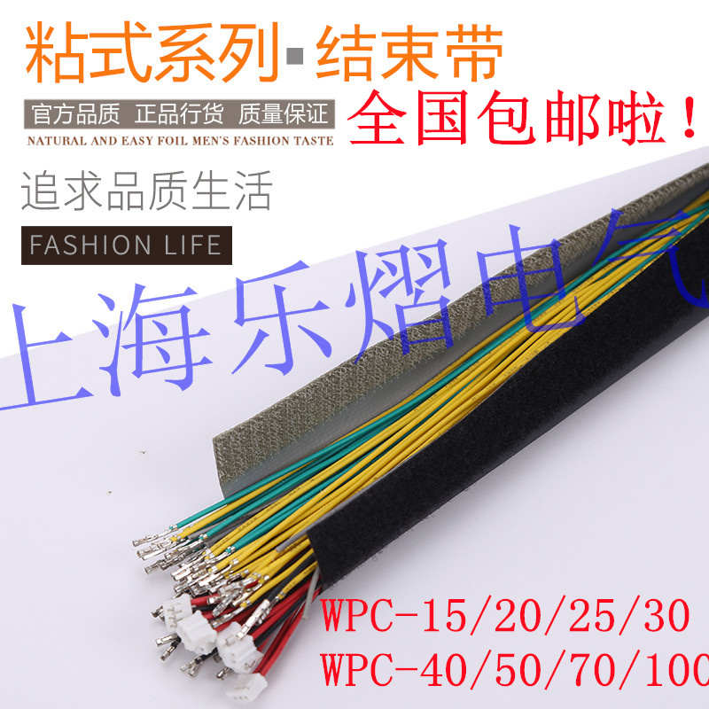 环保阻燃灰黑粘式结束带WPC-40魔术贴PVC电线粘扣保护套管50米/卷