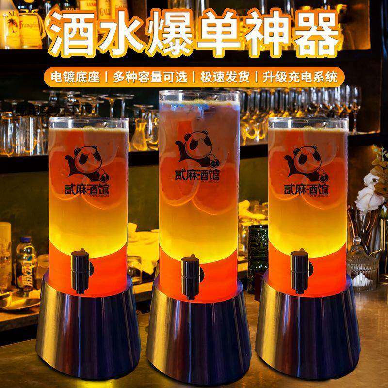 酒炮酒吧专用创意网红发光鸡尾酒扎啤酒桶带龙头1.5升3升酒器商用