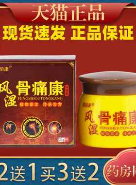 正品颈肩腰腿膝风盖关节腱湿鞘康疼CUD痛保健膏昌佰康风湿骨痛保