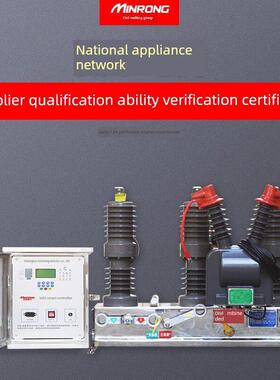 米农Zw32-12M/630A/Mg/Fj/Fgj户外开关柱式永久带式隔离真空断路