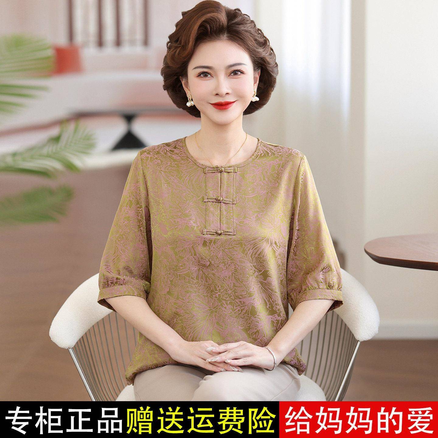 妈妈装夏季七分袖桑蚕丝印花上衣中老年女装洋气国风真丝T恤小衫