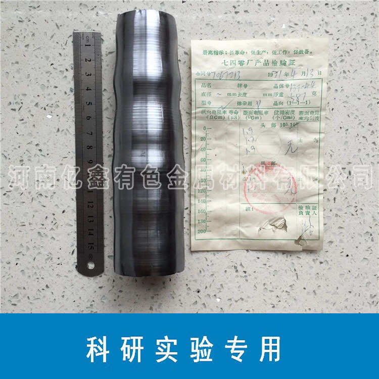 科研实验专用单晶硅 多晶硅 高纯硅棒 高纯硅片 Si硅 金属硅