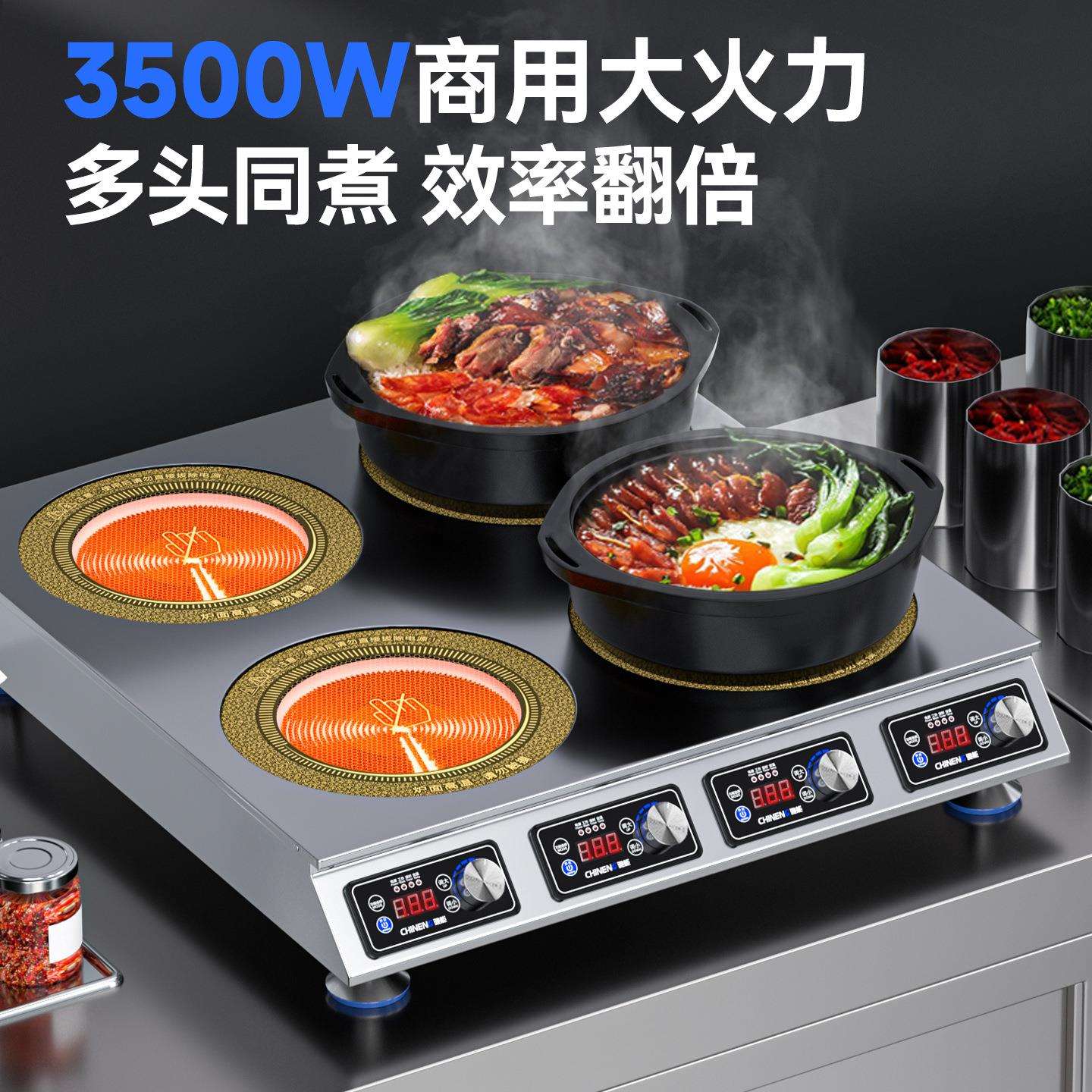 驰能商用电磁炉3500w大功率电陶炉三四六头麻辣烫双眼煲仔炉灶台