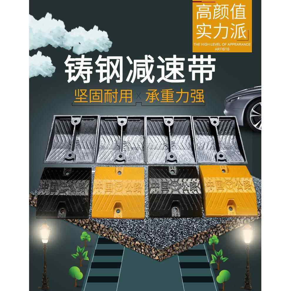 铸钢减速带公路减速带缓冲板加厚交通大货车抗压服务区道路物流园