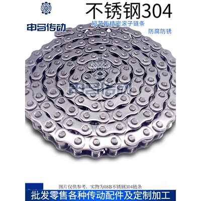 304不锈钢链条 传动短节距滚子链条 工业化学防锈耐腐蚀 申马传动