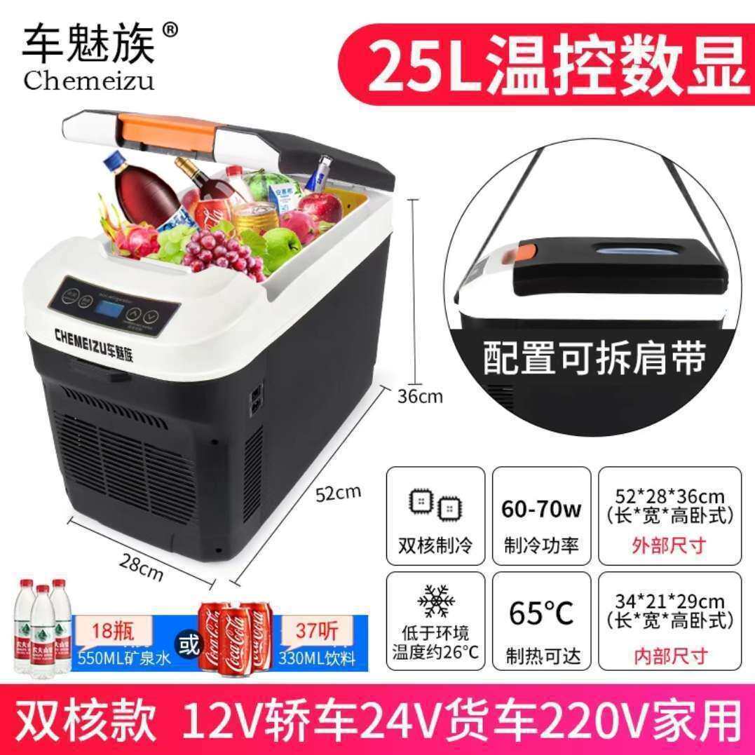 车载小冰箱车家两用12V24V大货车寝室宿舍学生迷你便携冷藏保鲜