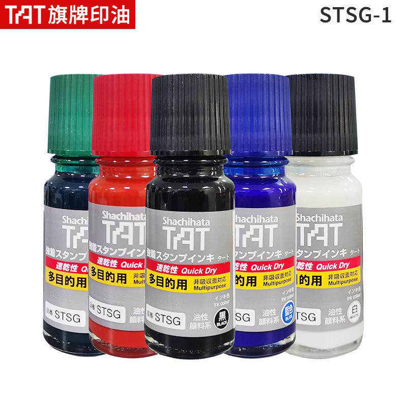 旗牌TAT工业印油STSG-1不灭多用途速干印油55ml印章油