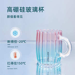 轻奢玻璃杯带把水杯渐变创意马克杯咖啡杯杯子伴手礼高颜值早餐杯