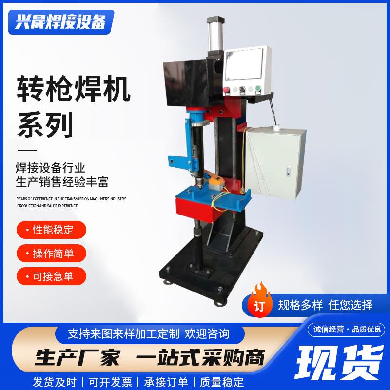 自动环缝焊接机马鞍口不锈钢二保氩弧法兰封头焊接设备厂家直供