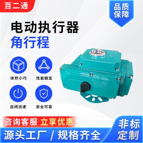 精小型电动头微型电动执行器智能一体化阀门电动装置可调