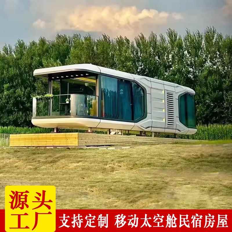 营地带卫浴大床房车移动房屋太空仓户外集成办公室双层玻璃民宿