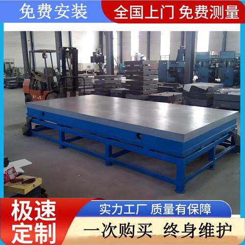 铸铁平台平板厂家测量划线焊接检测桌面装配模具板式检验台
