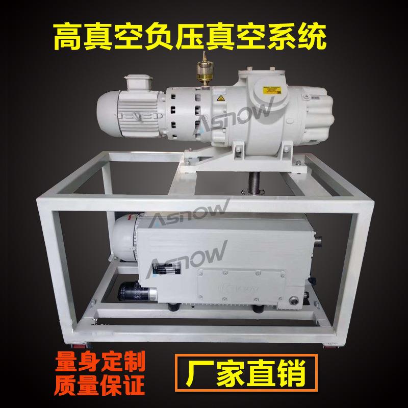 莱宝真空泵机组 LEYBOLD SV300B系统负压站 PLC变频控制自动启停