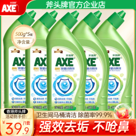 axe斧头牌洁厕液500g*5瓶清香型卫生间洁厕灵马桶除垢除菌家庭装