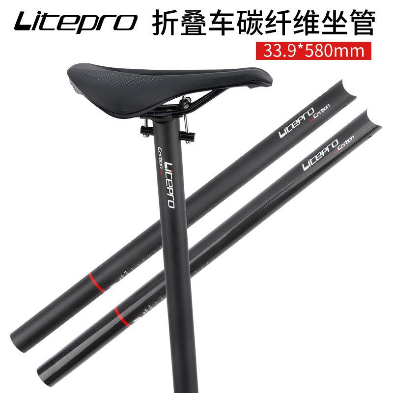 跨境LPlitepro 碳纤维座杆 33.9mm*580mmSP8 412用 坐管超轻座管
