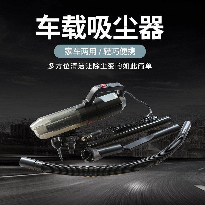 汽车用迷你家车两用便携式充电车载吸尘器  大吸力 大风量