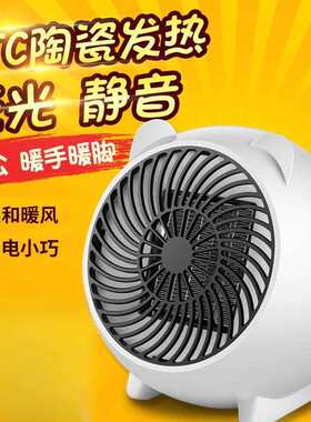 迷你暖风机学生小太阳电暖器办公室家用取暖器节能速热暖脚宿舍