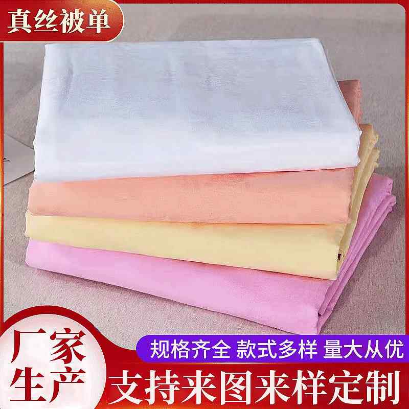 双面真丝被套19姆米桑蚕丝绸被单轻奢套件床上用品桑蚕丝被