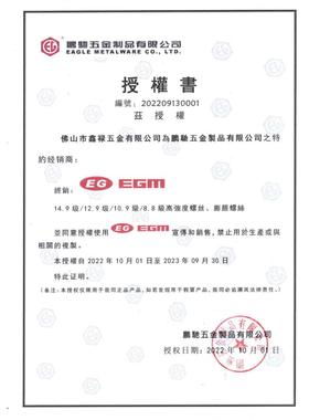 EG1M-2.9级半圆头头内六角螺丝盘M螺钉蘑菇头螺丝SC435DJI螺栓