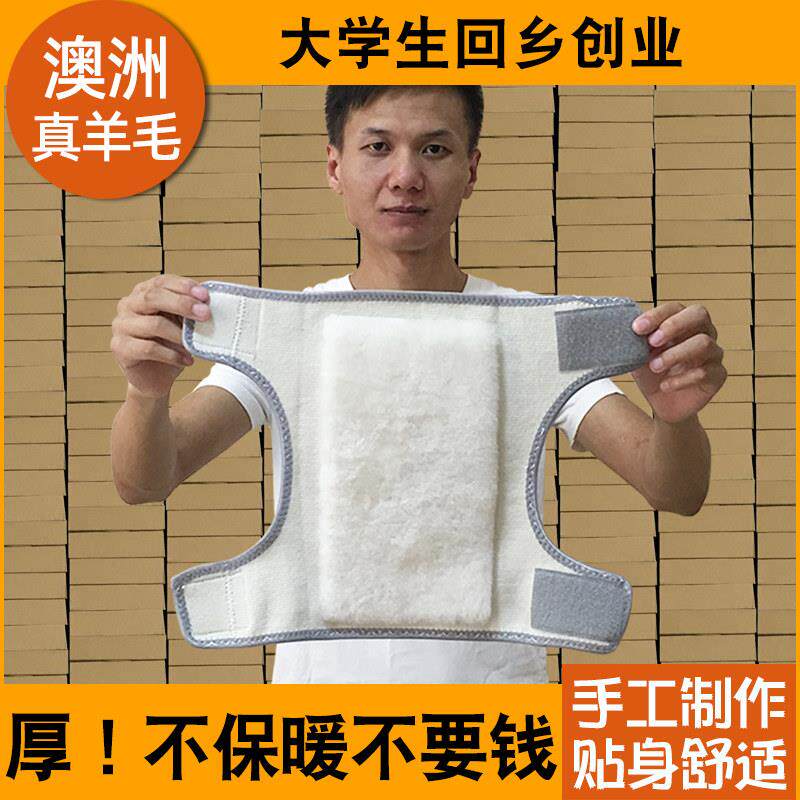 冬季羊毛护膝保暖关节老寒腿男女士老人专用炎漆盖羊绒粘扣腿防寒